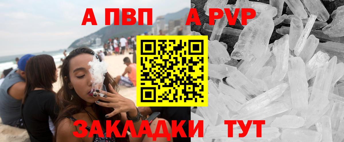 Alpha PVP мука Сорочинск