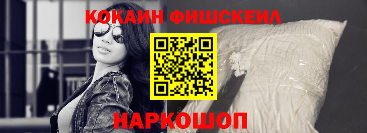 Сорочинск  Кокаин 98%  Вход с VPN  что такое   COCAIN Fish Scale 