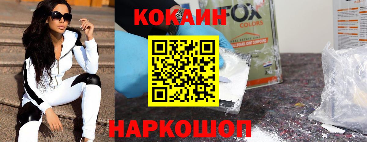 Кокаин Колумбийский Сорочинск
