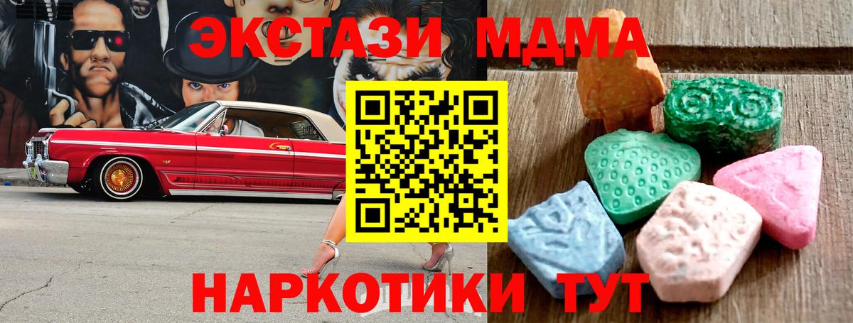 Экстази  закладка  Экстази VHQ  Сорочинск  Ecstasy VHQ  Вход с VPN 