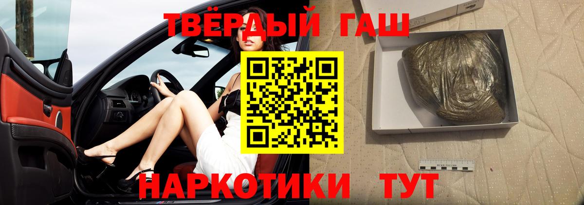 ГАШИШ хэш  ГАШ hashish  Сорочинск  Вход с VPN 