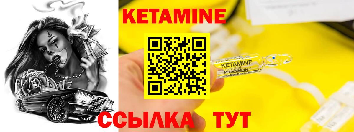 Кетамин ketamine Сорочинск