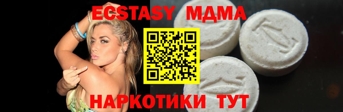 МДМА crystal  Вход с VPN  MDMA Molly  Сорочинск 