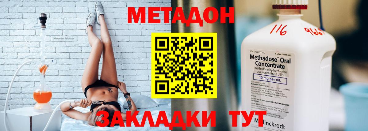МЕГА сайт  Вход с VPN  Сорочинск  МЕТАДОН кристалл 