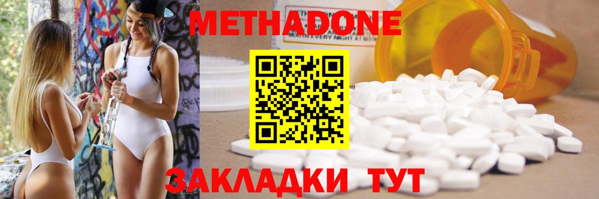 МЕТАДОН VHQ Сорочинск