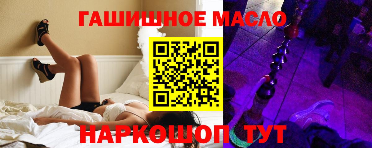 ТГК концентрат  Дистиллят ТГК концентрат  наркошоп  Вход с VPN  Сорочинск 